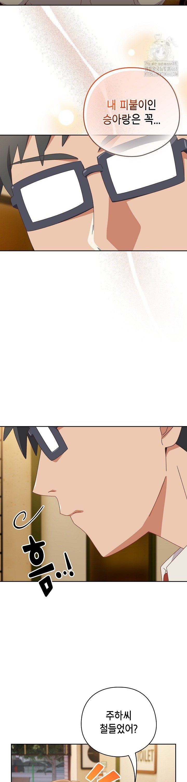 Like No Other Raw Chapter 35 - Page 29