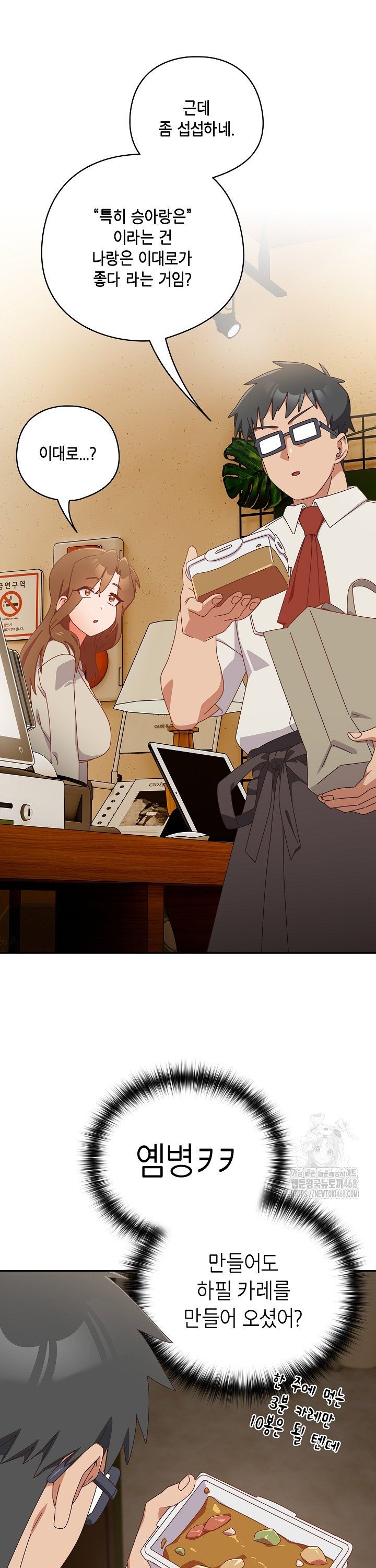 Like No Other Raw Chapter 35 - Page 31