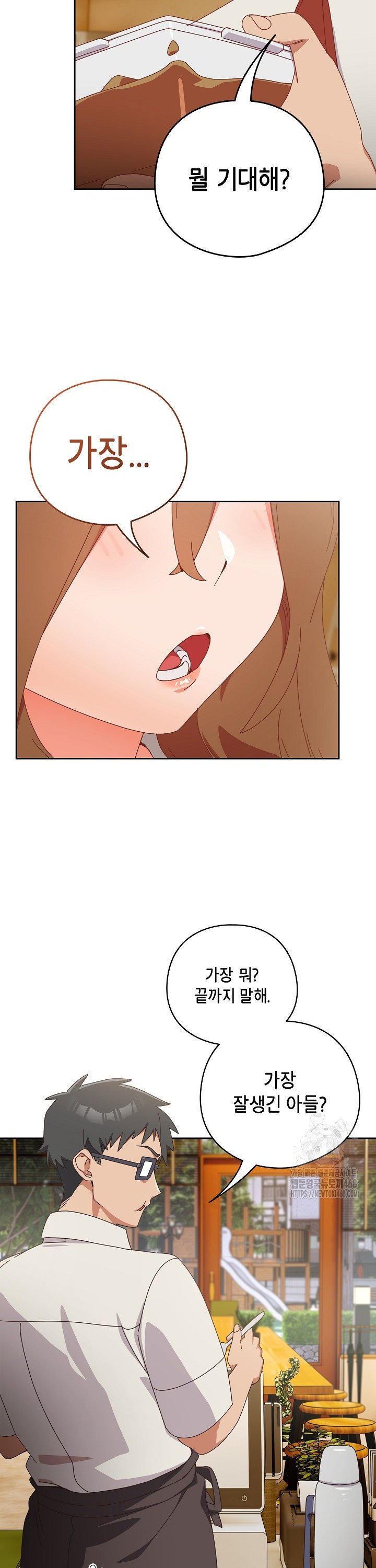 Like No Other Raw Chapter 35 - Page 35