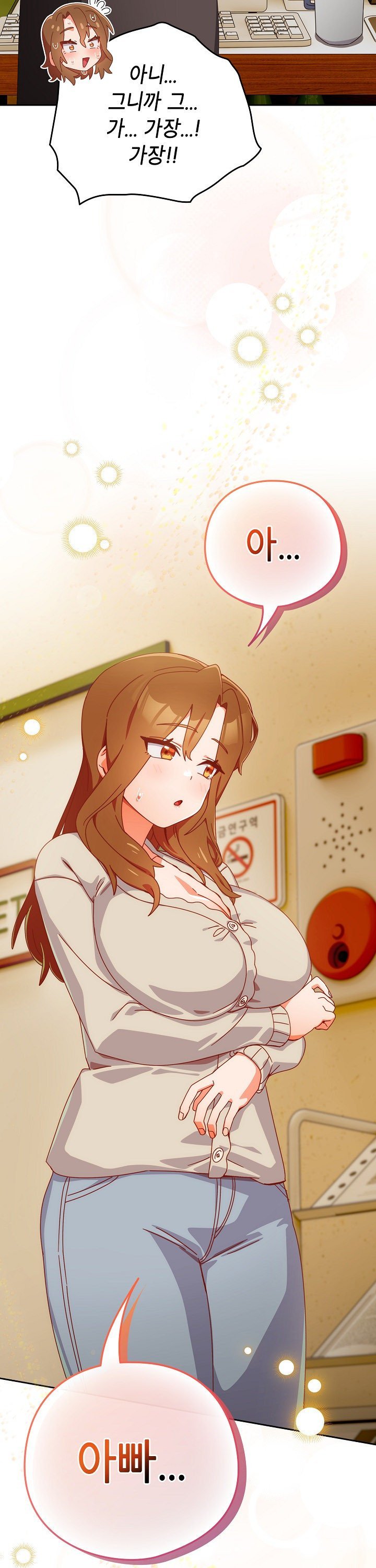 Like No Other Raw Chapter 35 - Page 36