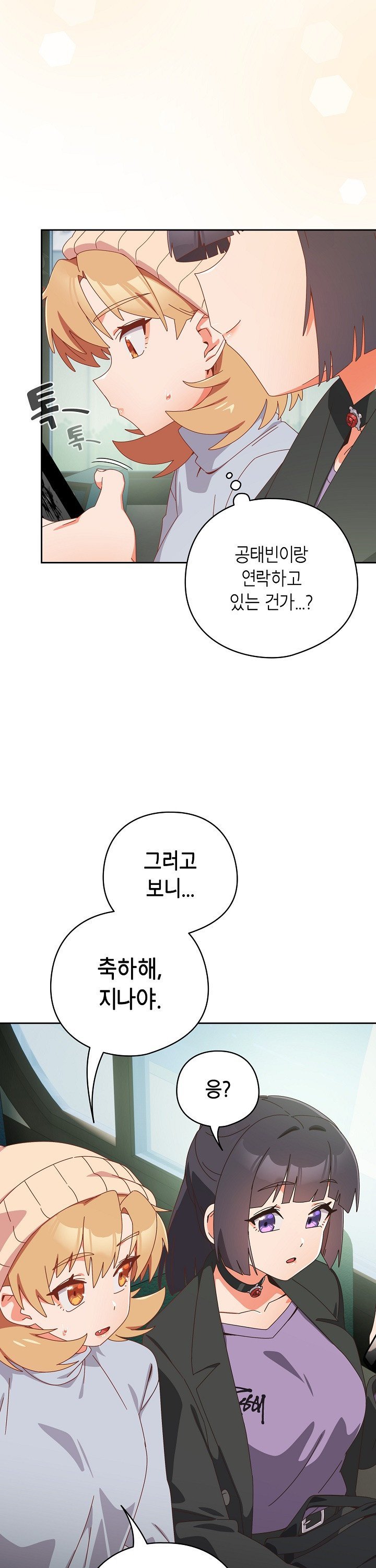 Like No Other Raw Chapter 35 - Page 4