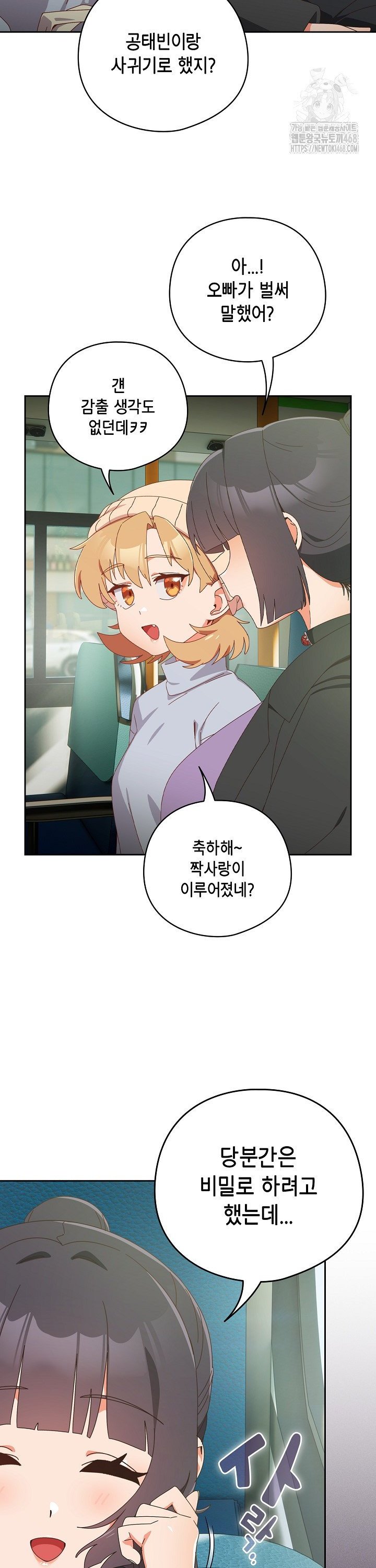 Like No Other Raw Chapter 35 - Page 5