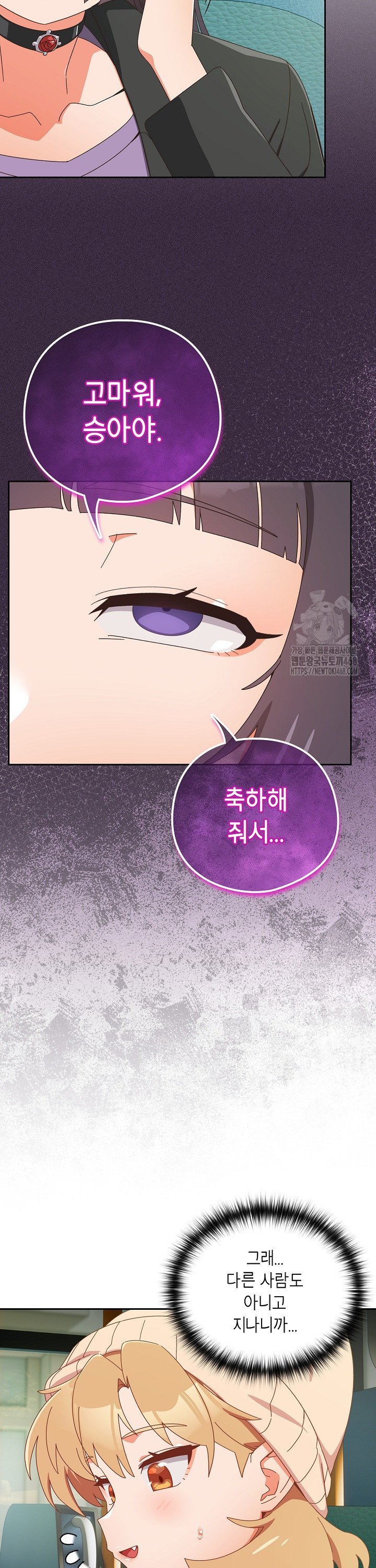 Like No Other Raw Chapter 35 - Page 6