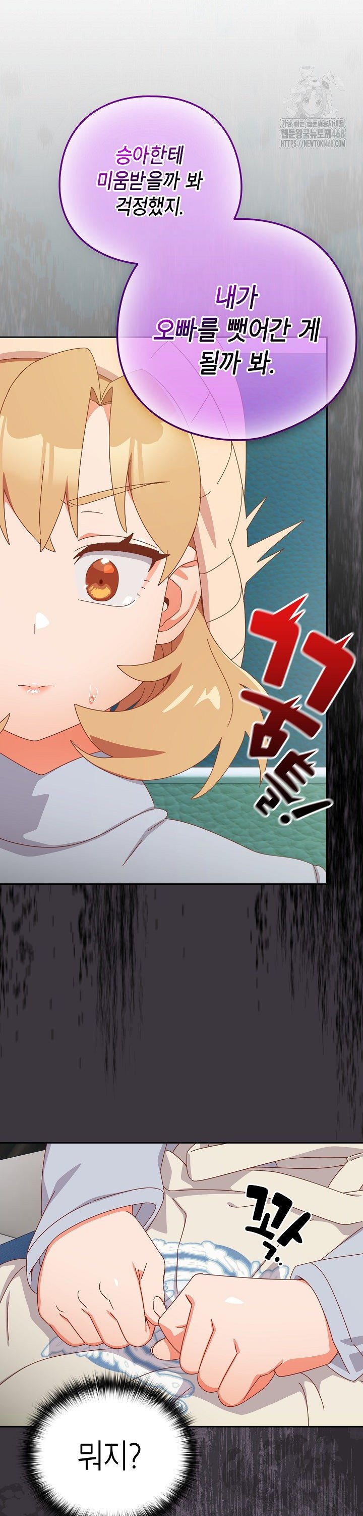 Like No Other Raw Chapter 35 - Page 9