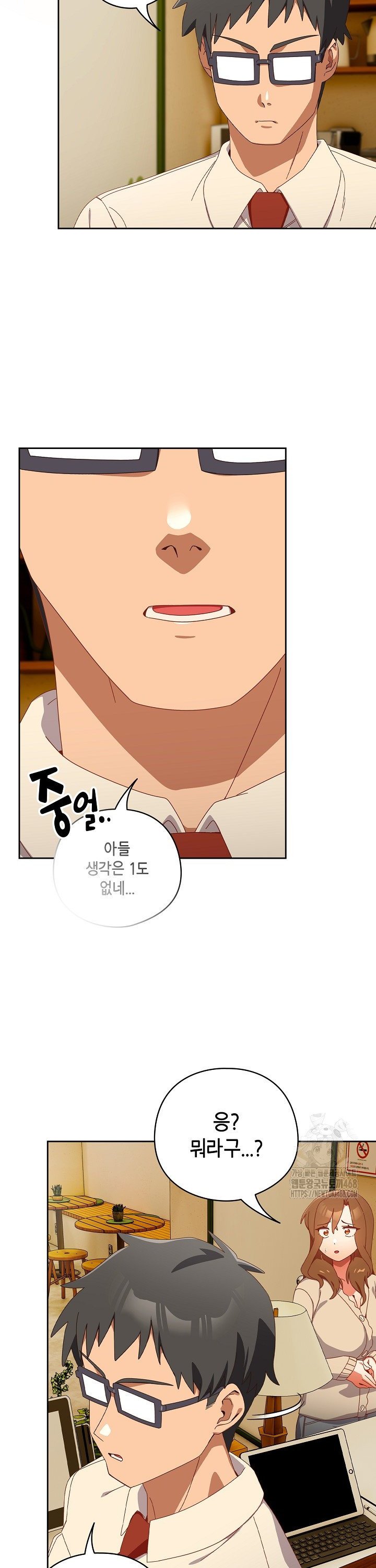 Like No Other Raw Chapter 36 - Page 11