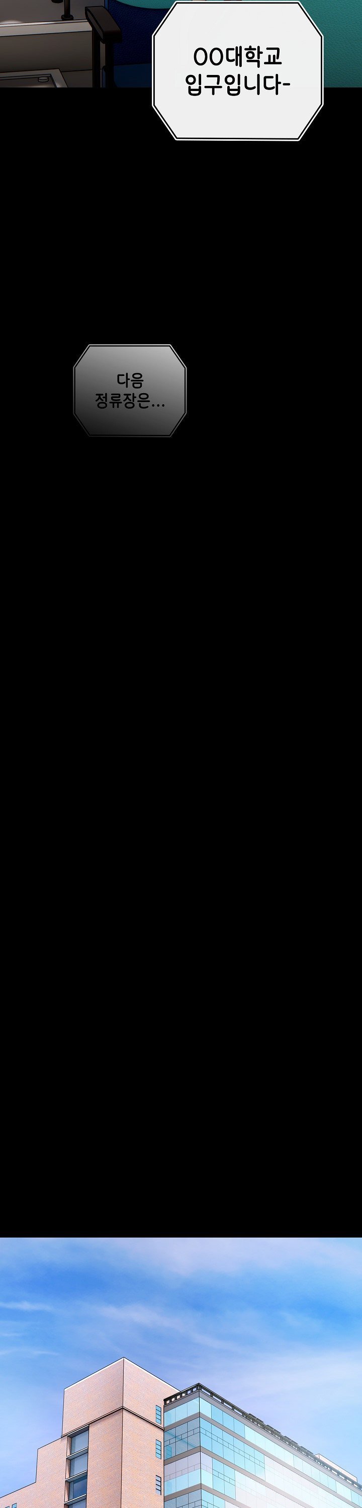 Like No Other Raw Chapter 36 - Page 24