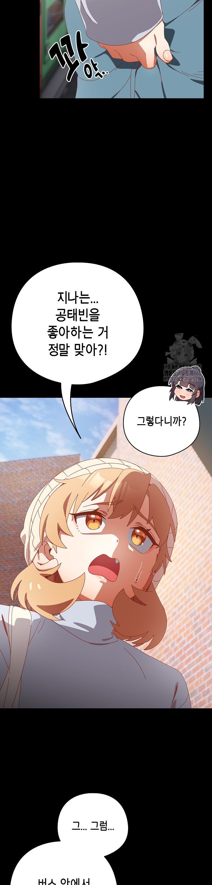 Like No Other Raw Chapter 36 - Page 30