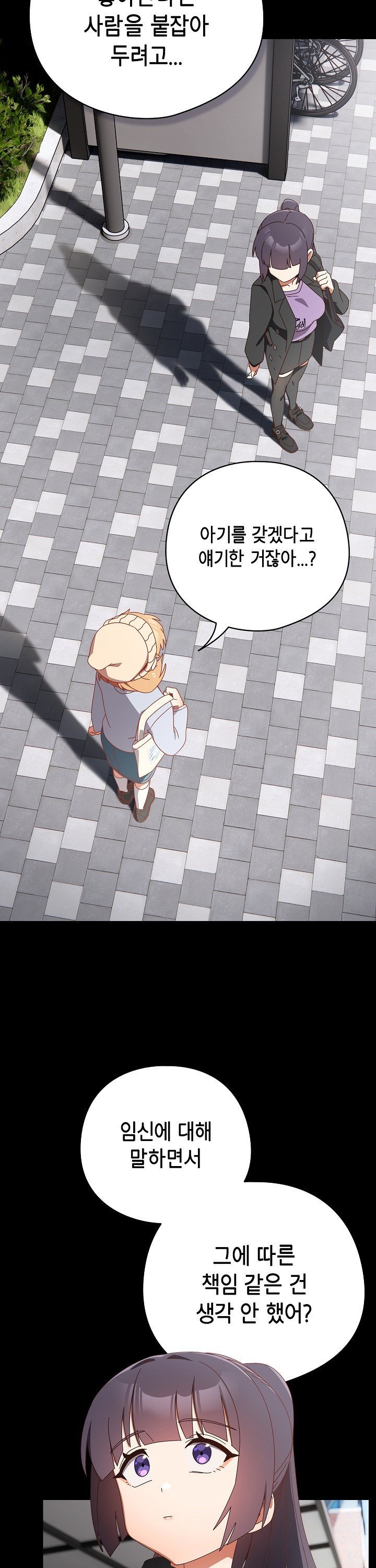 Like No Other Raw Chapter 36 - Page 32