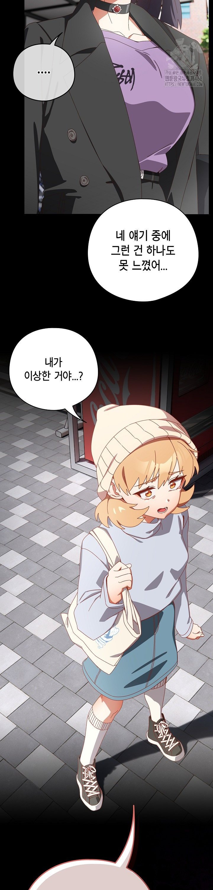 Like No Other Raw Chapter 36 - Page 33