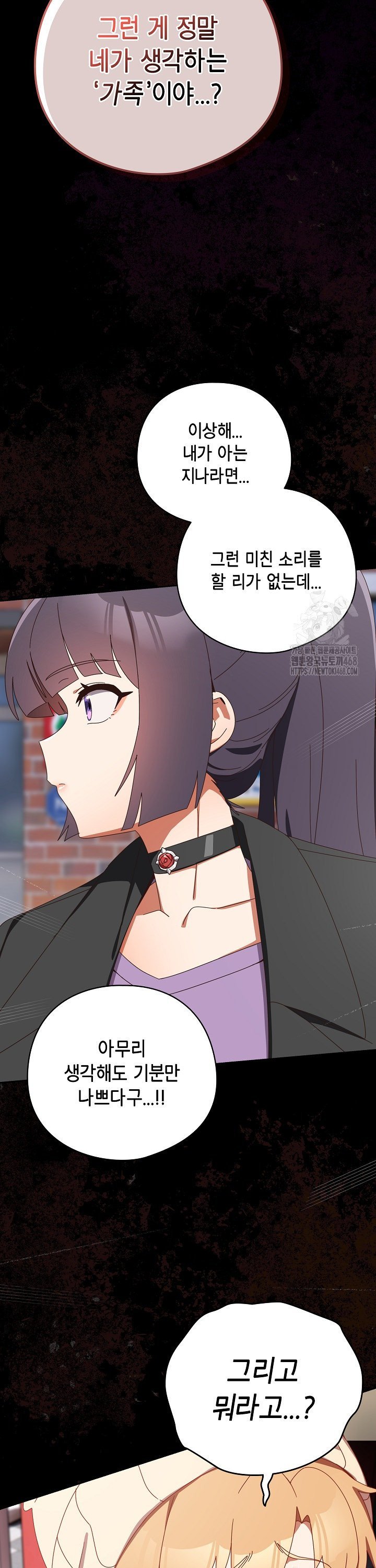 Like No Other Raw Chapter 36 - Page 34