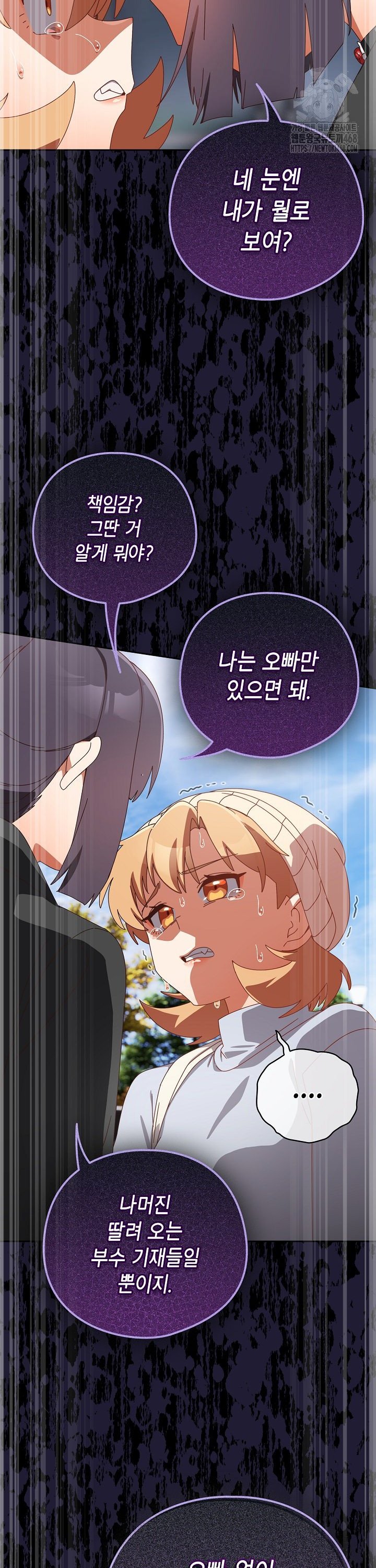 Like No Other Raw Chapter 36 - Page 41