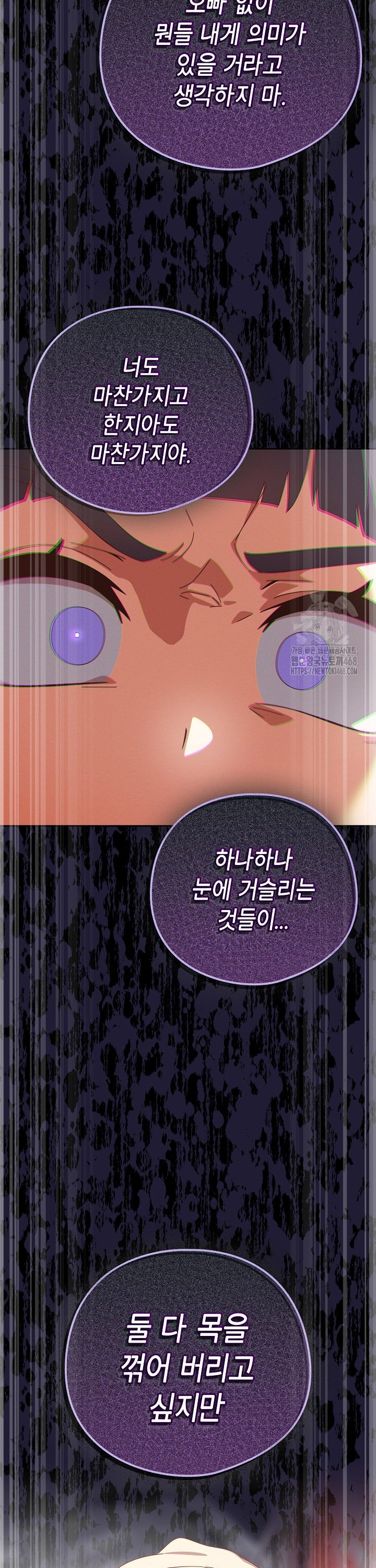 Like No Other Raw Chapter 36 - Page 42