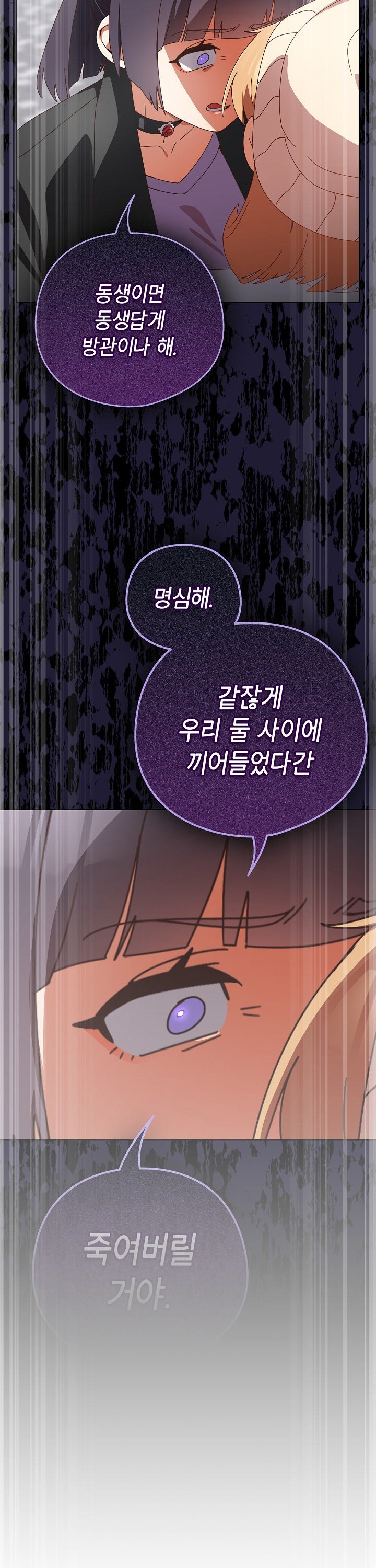 Like No Other Raw Chapter 36 - Page 44