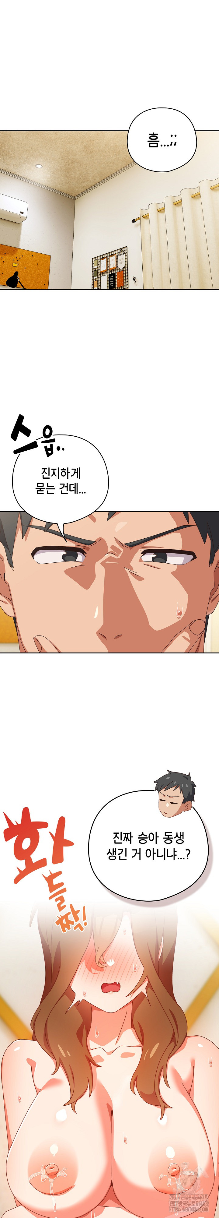 Like No Other Raw Chapter 38 - Page 2