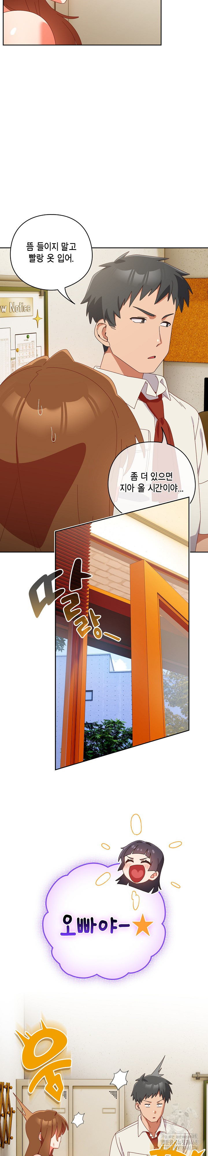 Like No Other Raw Chapter 38 - Page 20