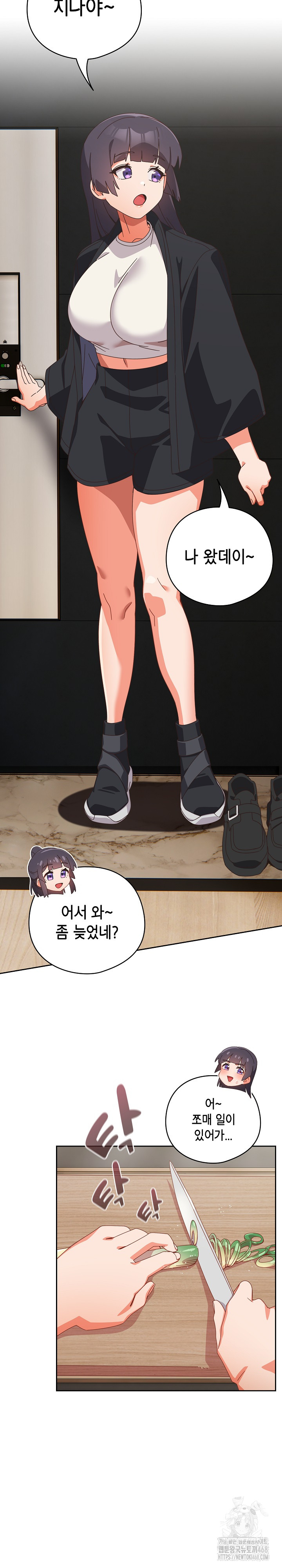 Like No Other Raw Chapter 39 - Page 12