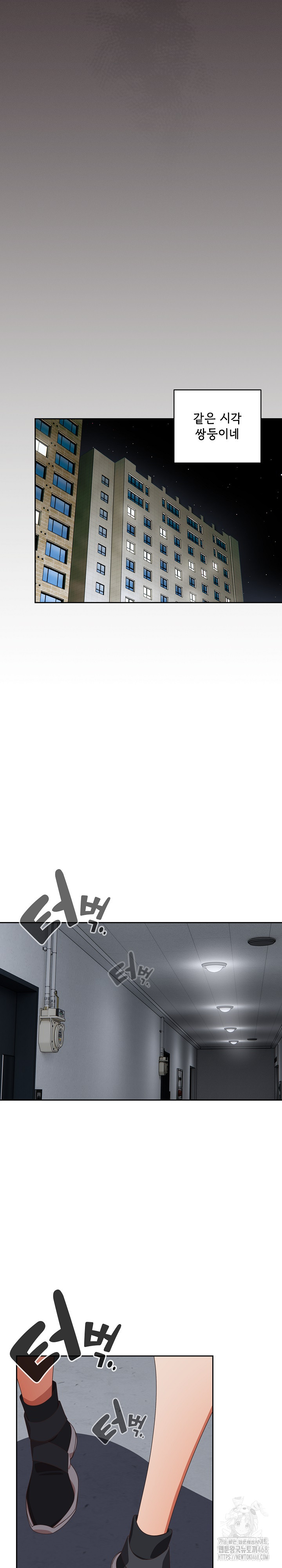 Like No Other Raw Chapter 39 - Page 9