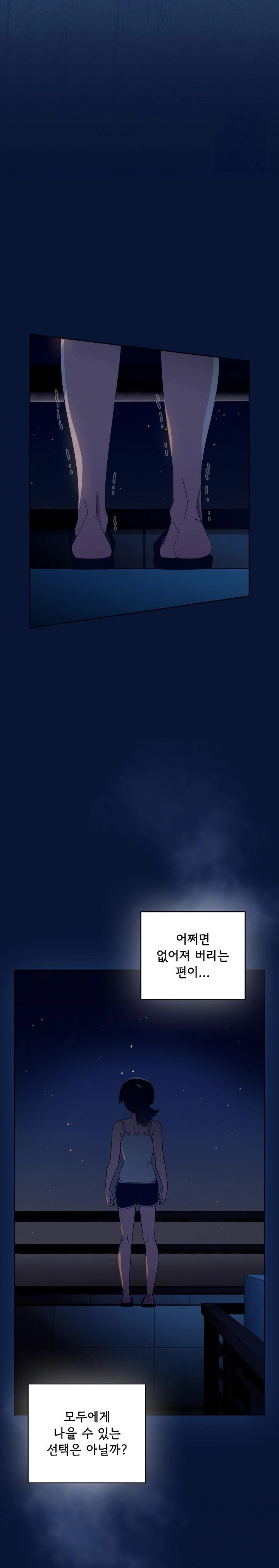 Like No Other Raw Chapter 40 - Page 10