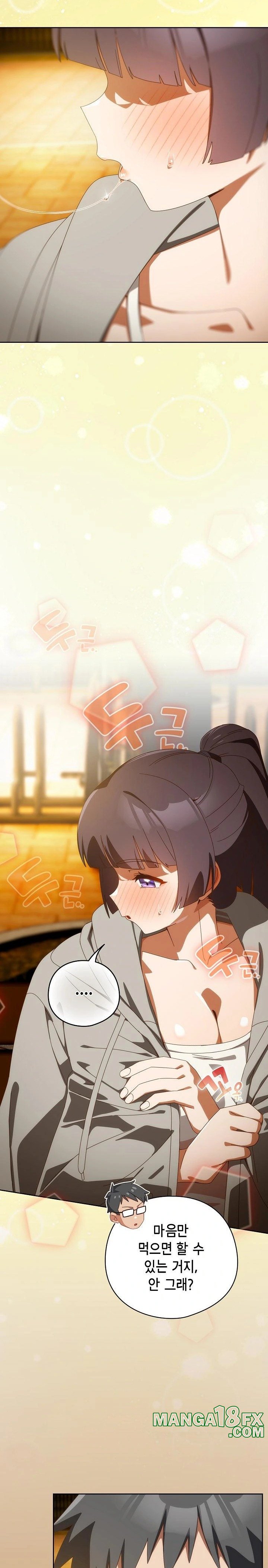 Like No Other Raw Chapter 40 - Page 31