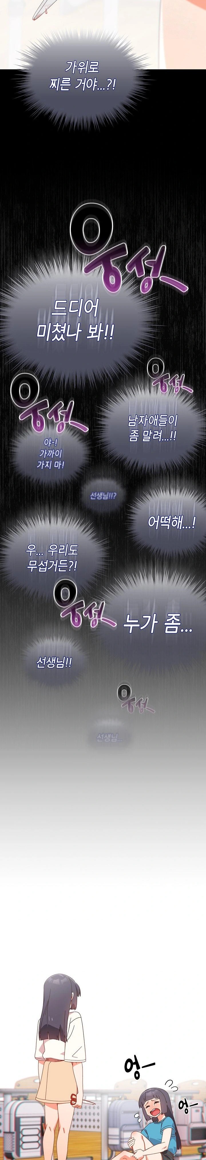 Like No Other Raw Chapter 40 - Page 4