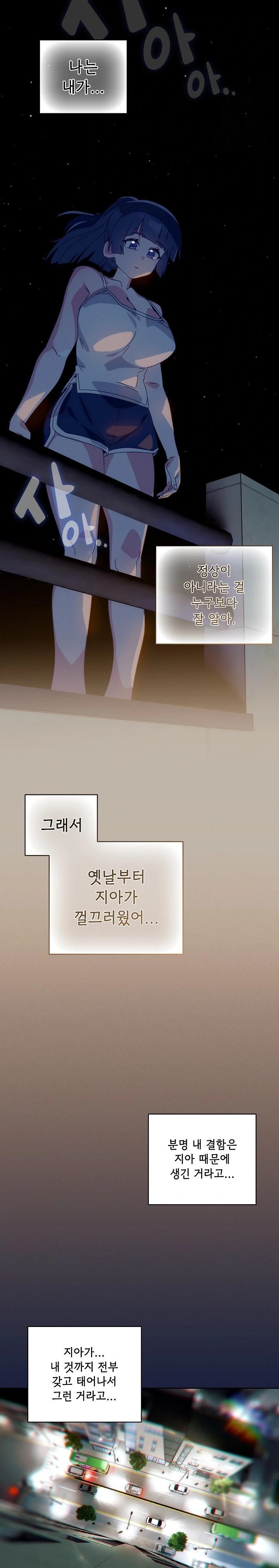 Like No Other Raw Chapter 40 - Page 8