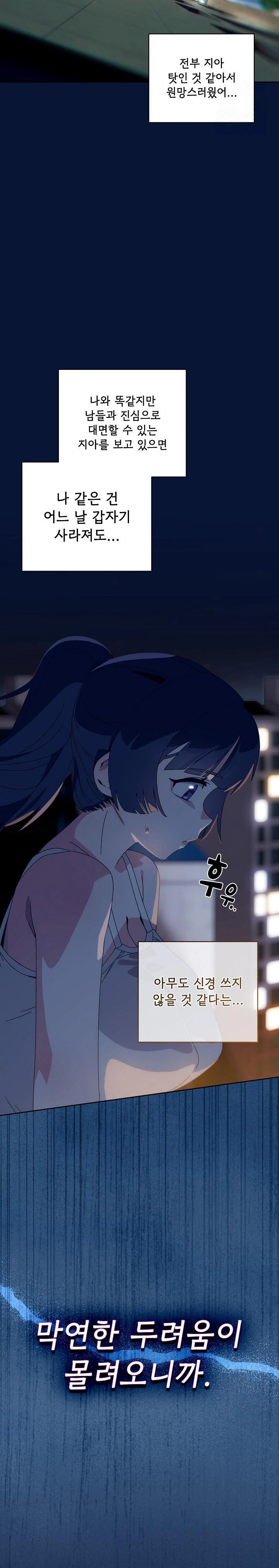 Like No Other Raw Chapter 40 - Page 9