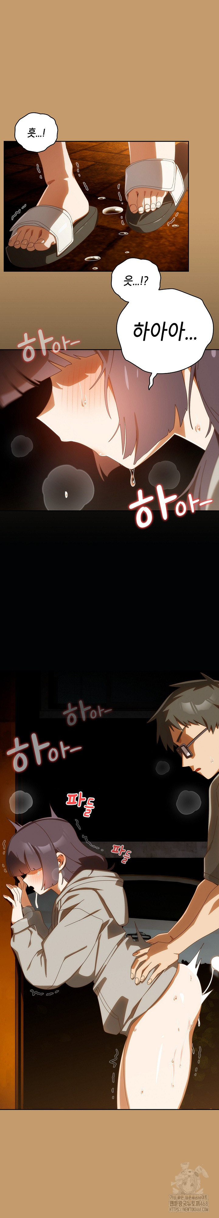 Like No Other Raw Chapter 42 - Page 2