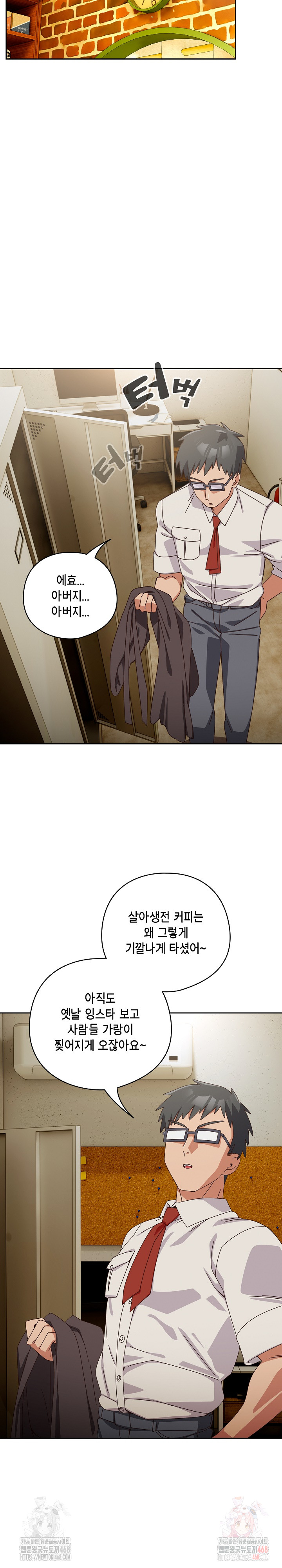 Like No Other Raw Chapter 44 - Page 23