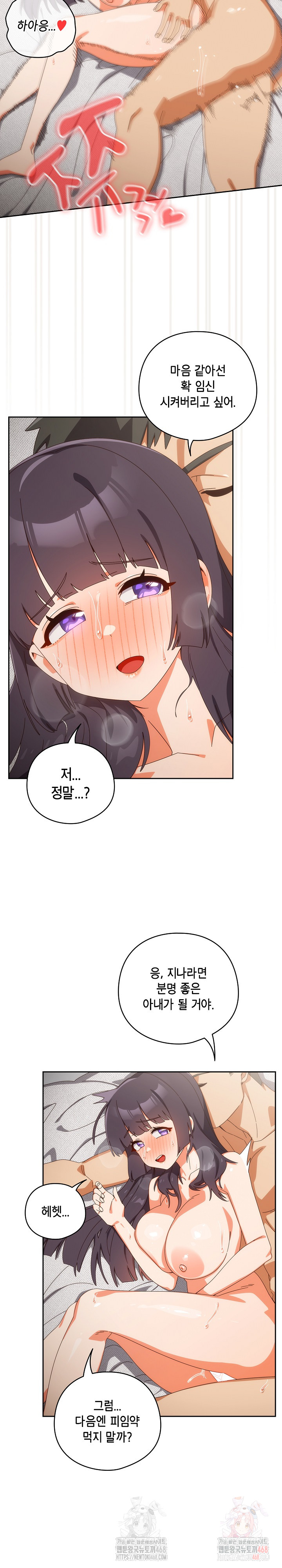 Like No Other Raw Chapter 44 - Page 5