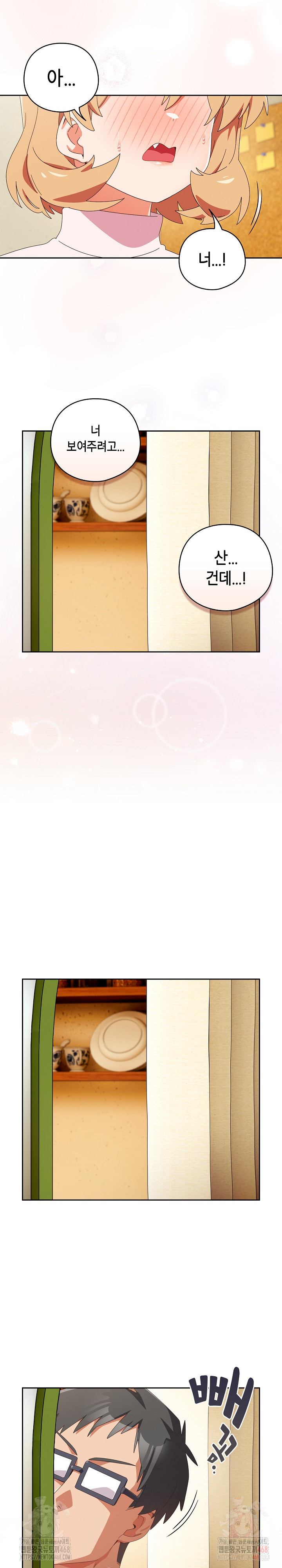 Like No Other Raw Chapter 45 - Page 14