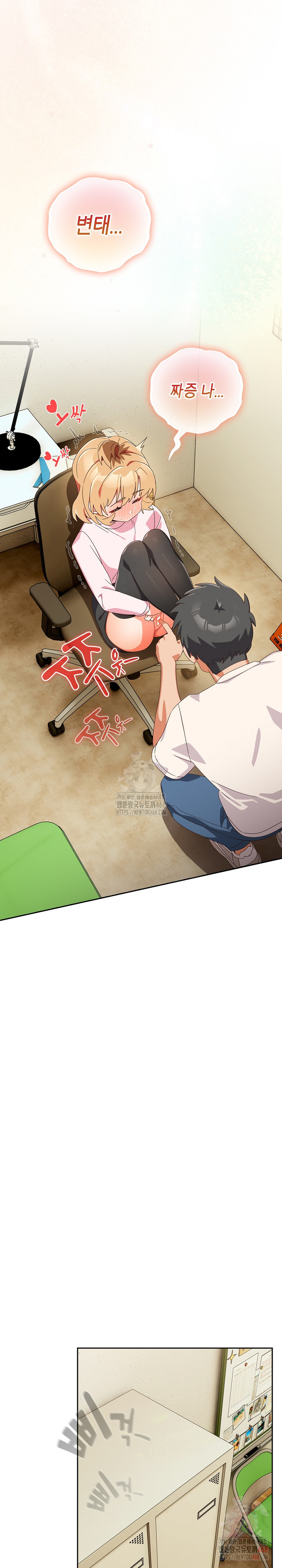 Like No Other Raw Chapter 45 - Page 21