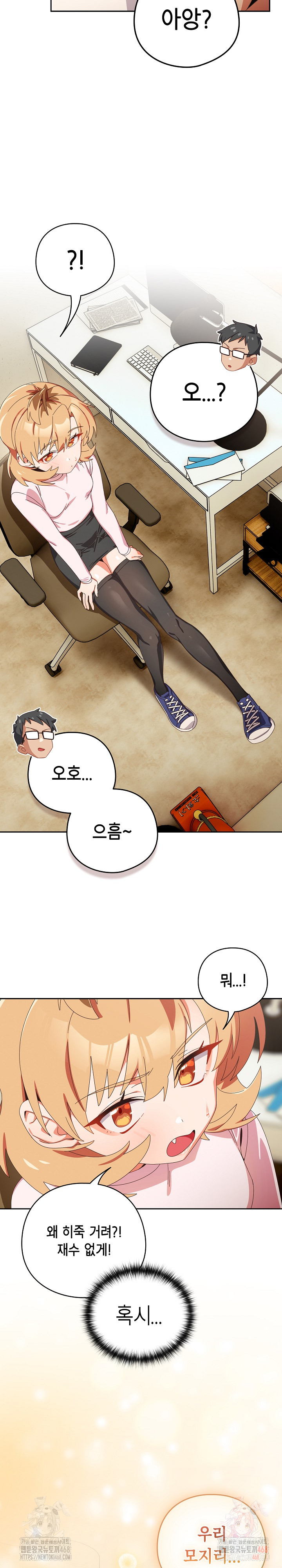 Like No Other Raw Chapter 45 - Page 6