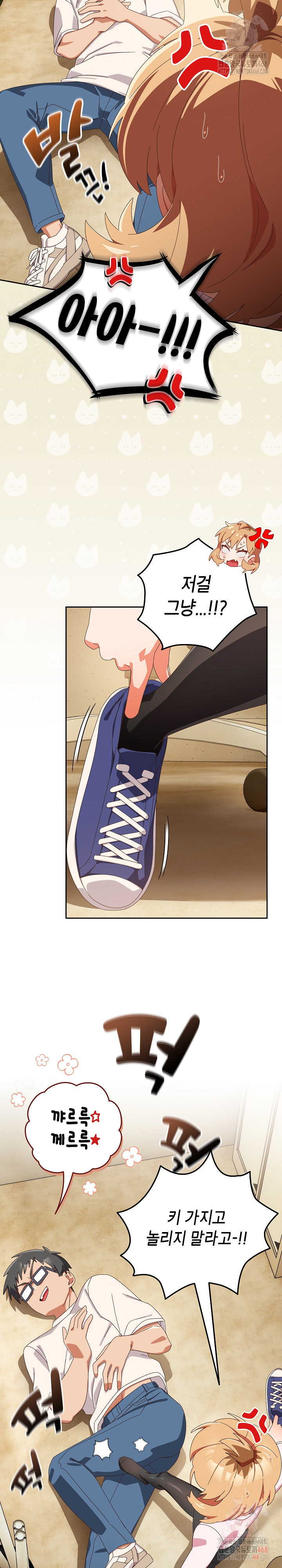 Like No Other Raw Chapter 45 - Page 9