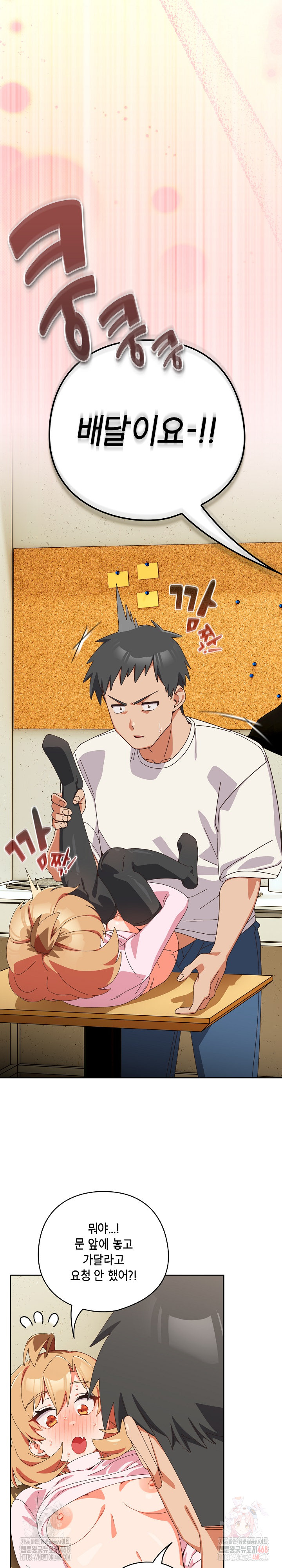 Like No Other Raw Chapter 46 - Page 10