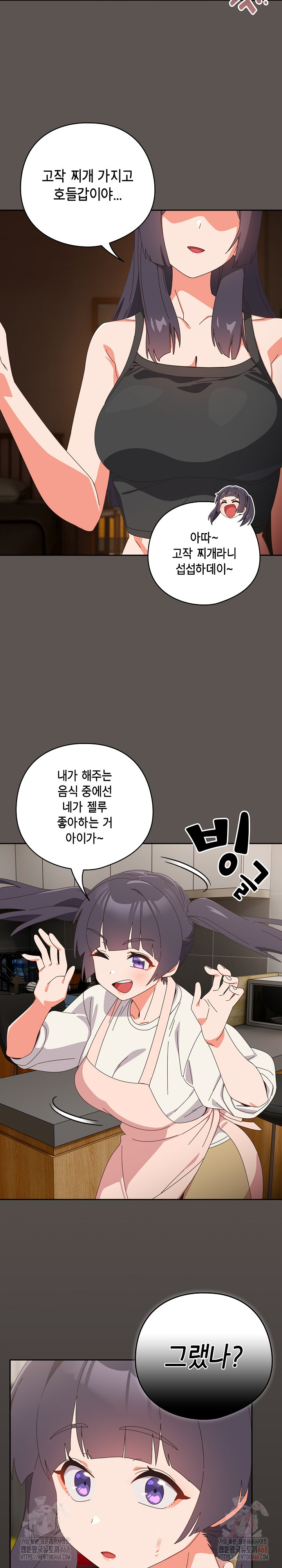 Like No Other Raw Chapter 46 - Page 18