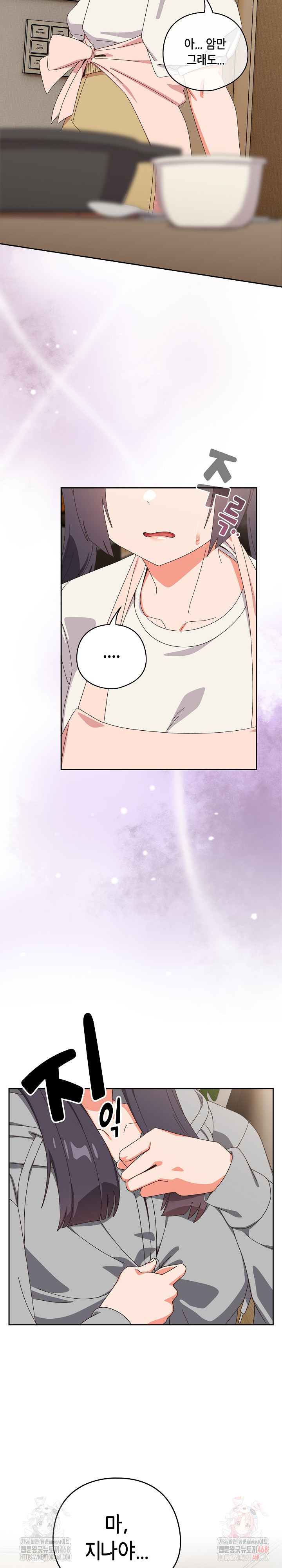 Like No Other Raw Chapter 46 - Page 22