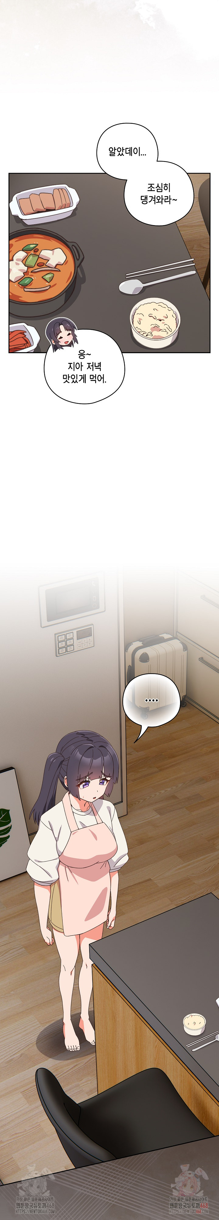 Like No Other Raw Chapter 46 - Page 26