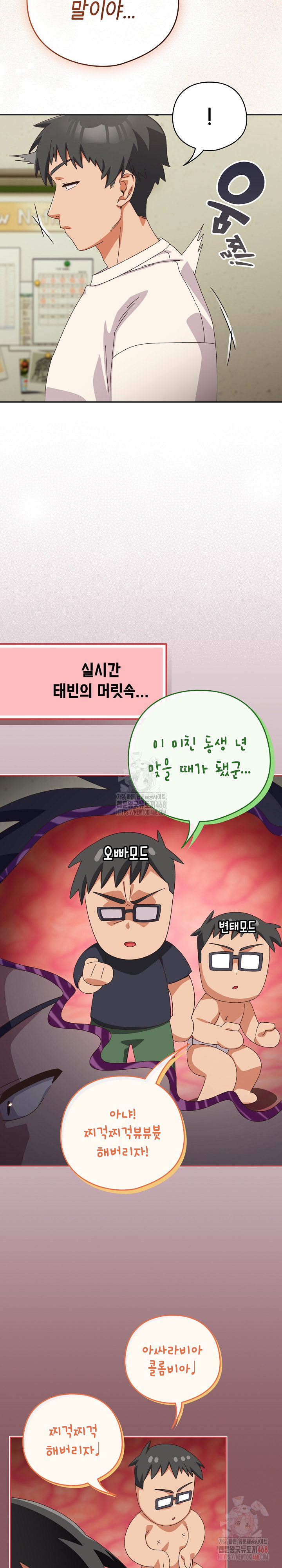 Like No Other Raw Chapter 46 - Page 4