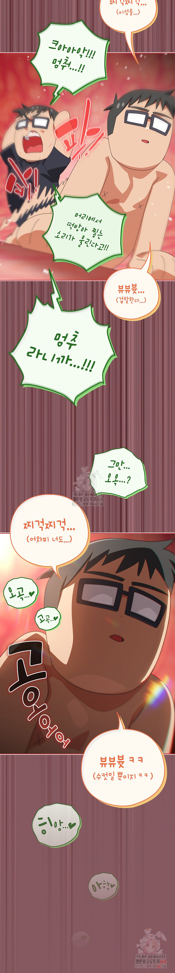 Like No Other Raw Chapter 46 - Page 7