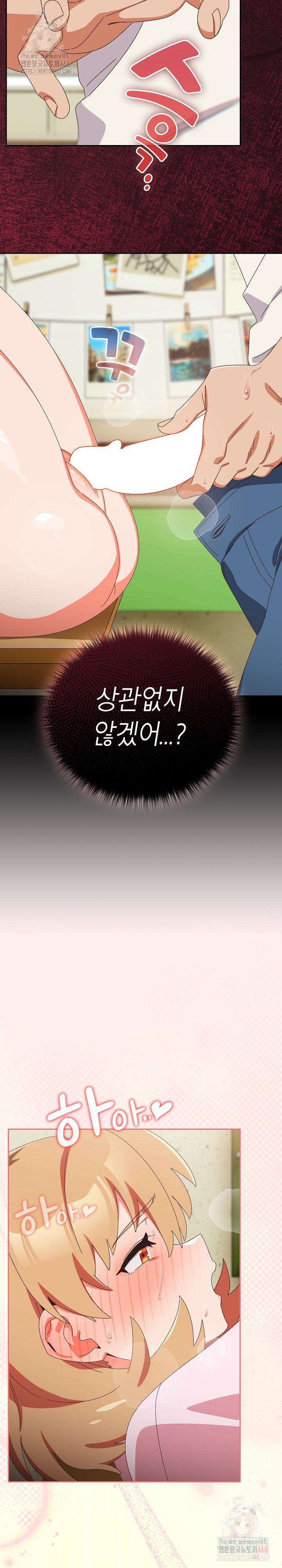 Like No Other Raw Chapter 46 - Page 9