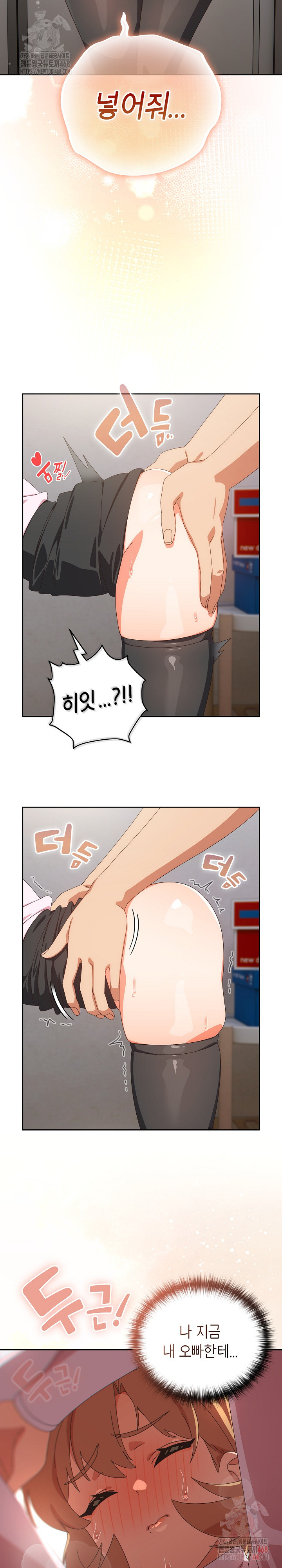 Like No Other Raw Chapter 47 - Page 6