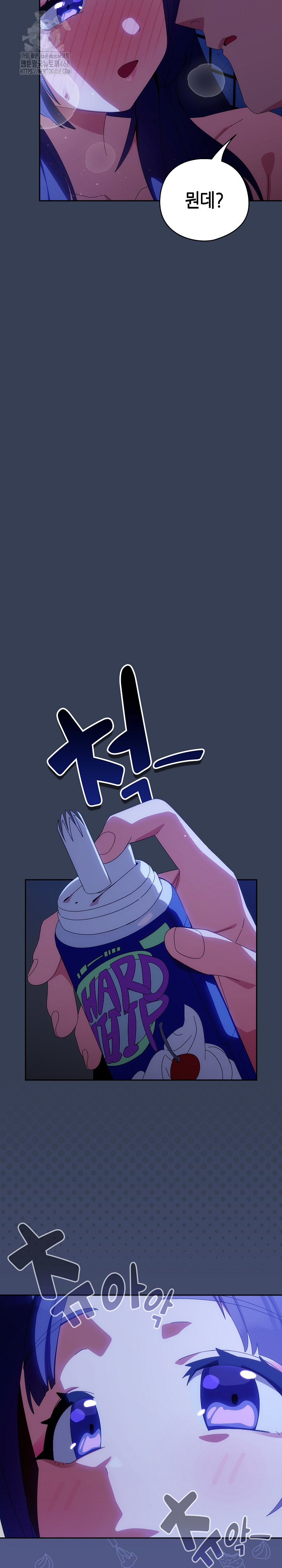 Like No Other Raw Chapter 49 - Page 15