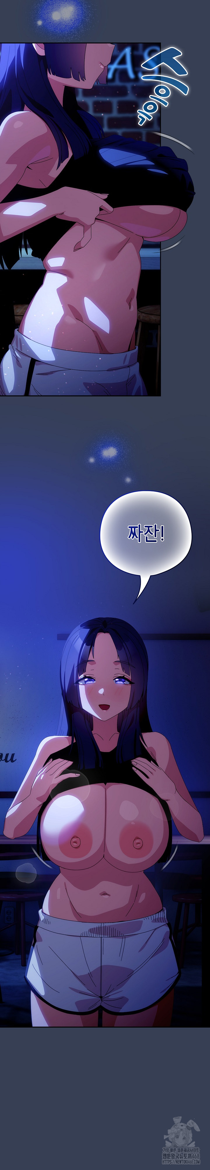 Like No Other Raw Chapter 49 - Page 3