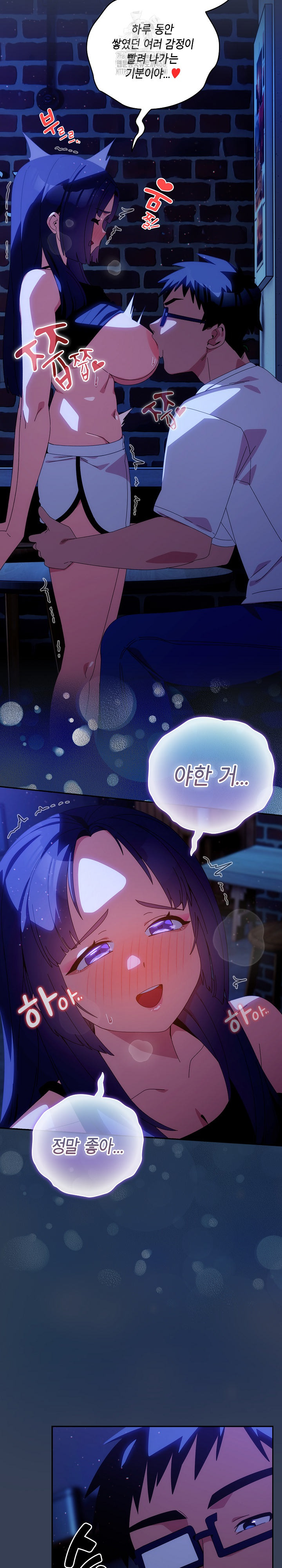 Like No Other Raw Chapter 49 - Page 7