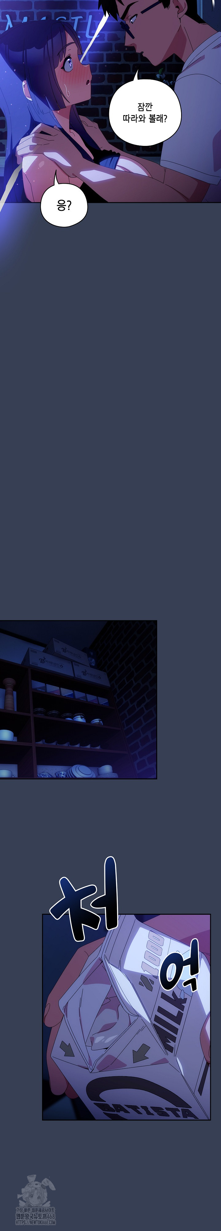 Like No Other Raw Chapter 49 - Page 9