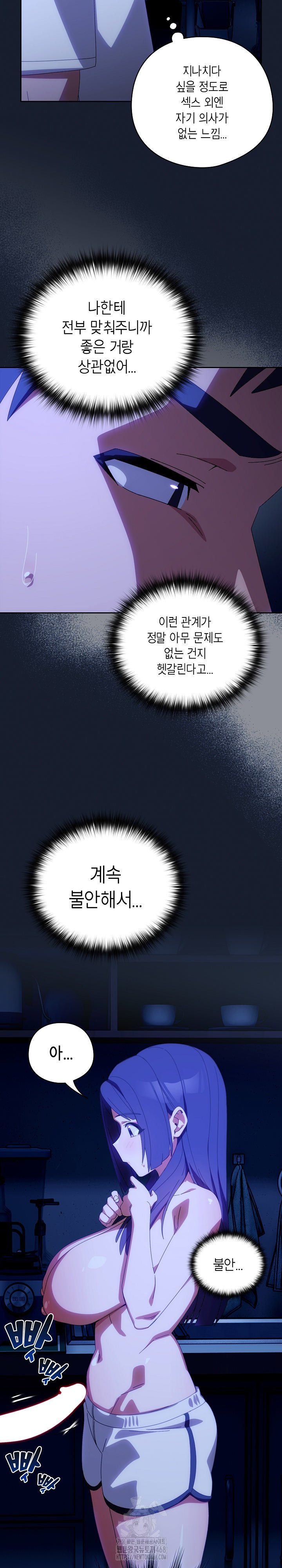 Like No Other Raw Chapter 50 - Page 12