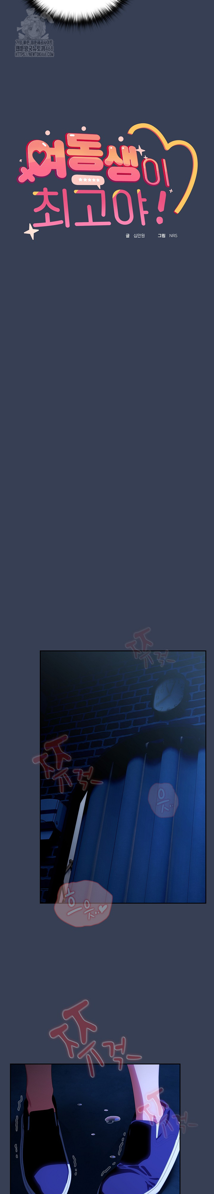 Like No Other Raw Chapter 50 - Page 15