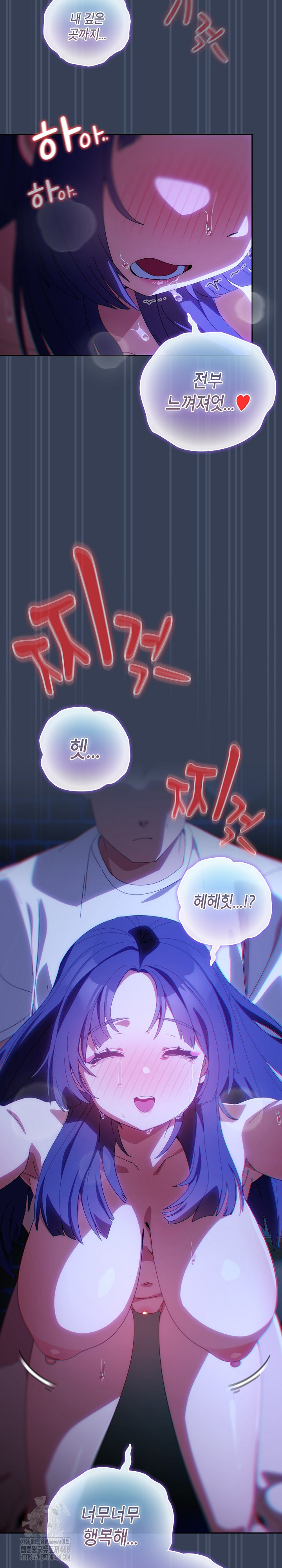 Like No Other Raw Chapter 50 - Page 17