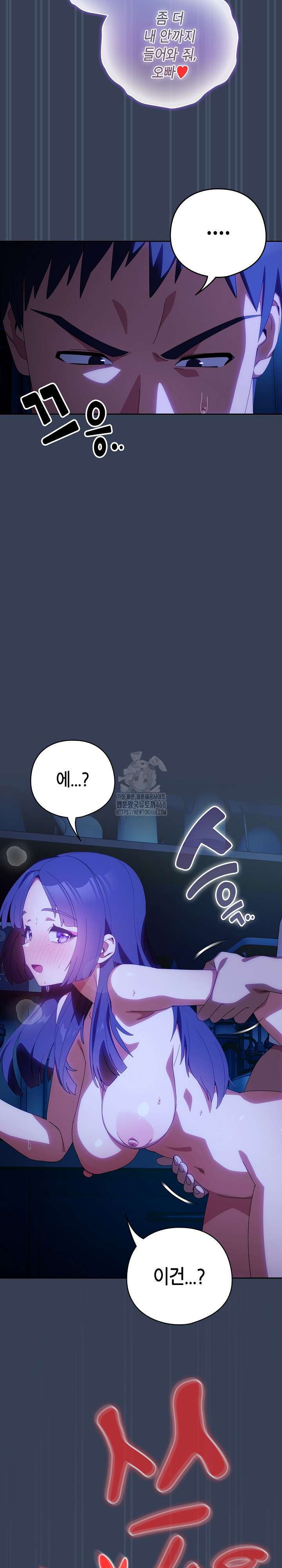 Like No Other Raw Chapter 50 - Page 18