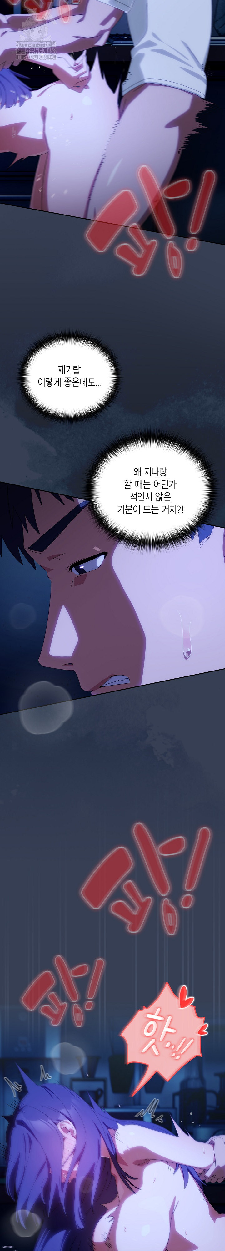 Like No Other Raw Chapter 50 - Page 20